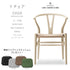 【カラフルCH24 Yチェア キャンペーン】クッションサービス CH24 Soft Ilse Crawford barley ナチュラルペーパーコード CARL HANSEN&SON カールハンセン&サン 正規取扱店